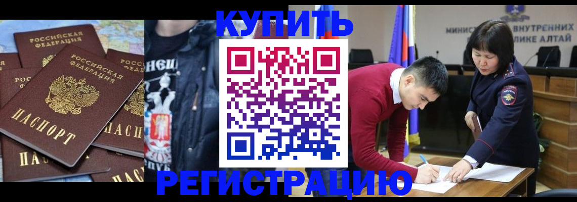 прописка штамп в Аткарске