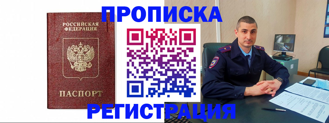 временная регистрация 2025 в Аткарске