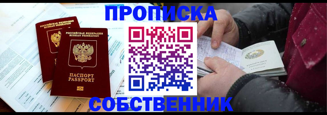 прописка для военкомата в Аткарске