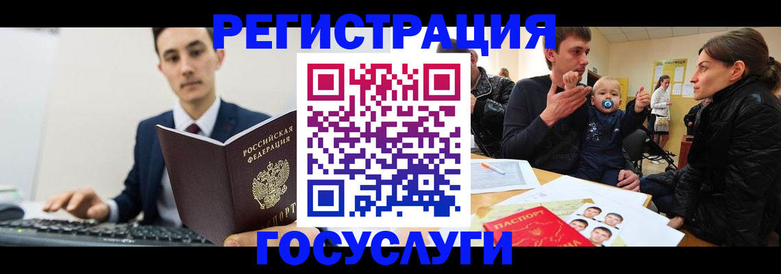 прописка в квартире в Аткарске