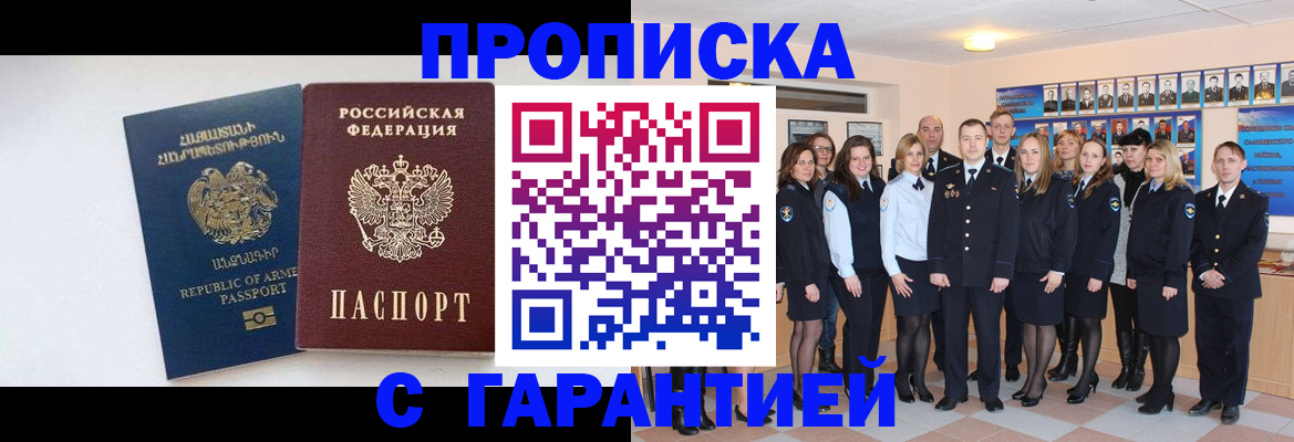 прописка поиск в Аткарске