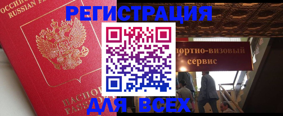 прописка для военкомата в Аткарске